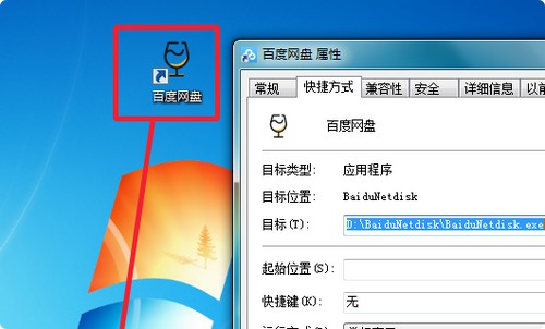 14-點擊應用就可以更改圖標的樣子