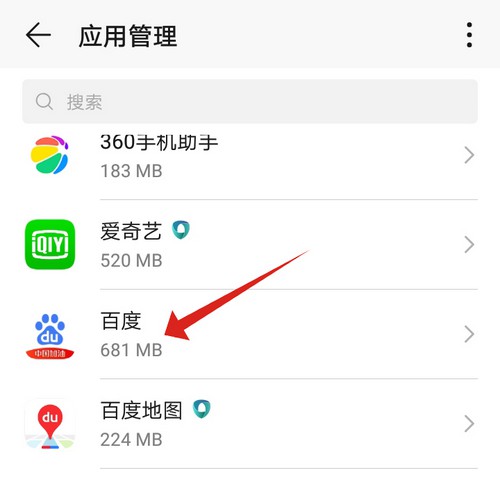 11-1選擇存儲，點擊清空緩存