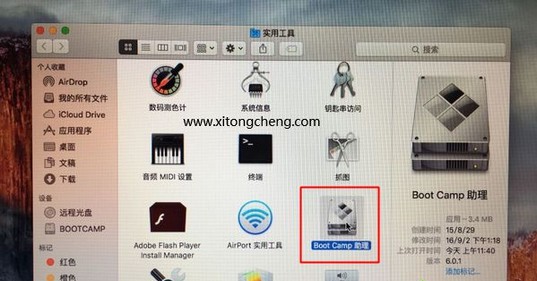 2-打開(kāi)“Boot Camp助理”