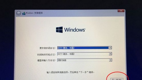 9-安裝語(yǔ)言、時(shí)間、鍵盤(pán)