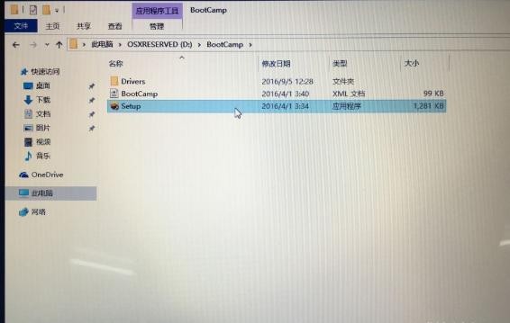 19-打開(kāi)Boot Camp安裝程序