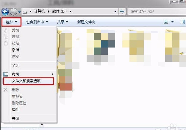 1-點擊“組織”-“文件夾和搜索選項”