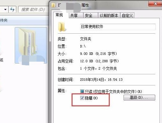 6-隱藏的文件設置成不隱藏的文件