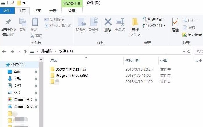 7-進入需要查看隱藏文件夾的分區
