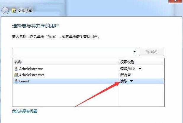 3-為guest用戶(hù)設(shè)置的權(quán)限