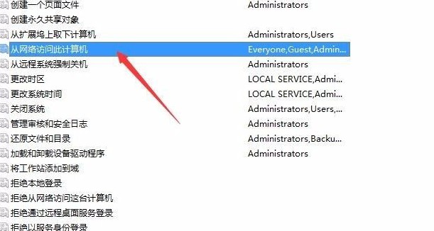 7-打開(kāi)“從網(wǎng)絡(luò)訪問(wèn)此計(jì)算機(jī)”