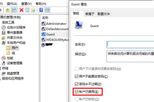 12-關(guān)閉賬戶(hù)已禁用選項(xiàng)