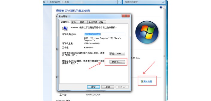 22-點(diǎn)擊”更改設(shè)置“