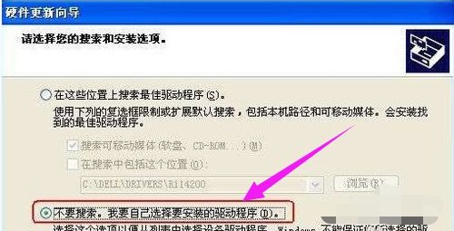 3-我要自己選擇要安裝的驅(qū)動程序