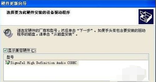 4-選擇聲卡對應(yīng)的型號