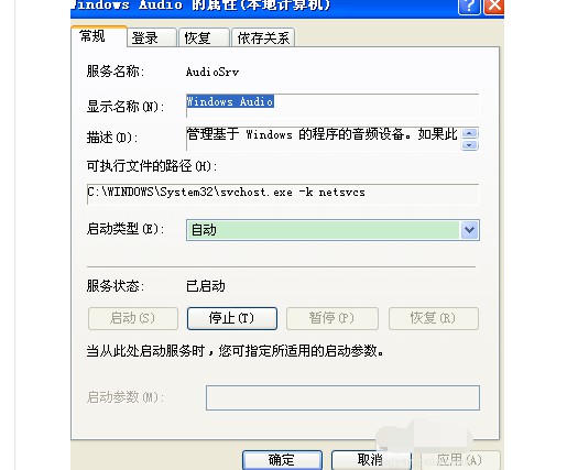 18-點擊應(yīng)用并確定