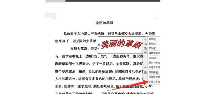 20-點擊設置文本框格式