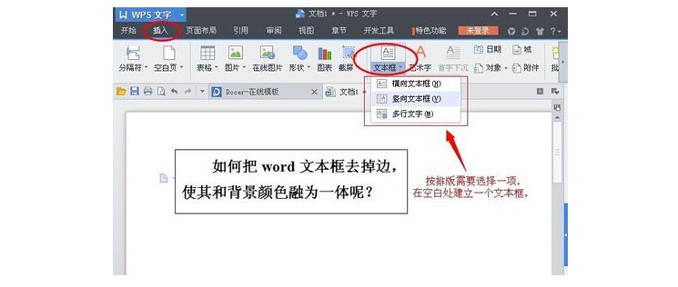 23-在編輯區插入一個文本框