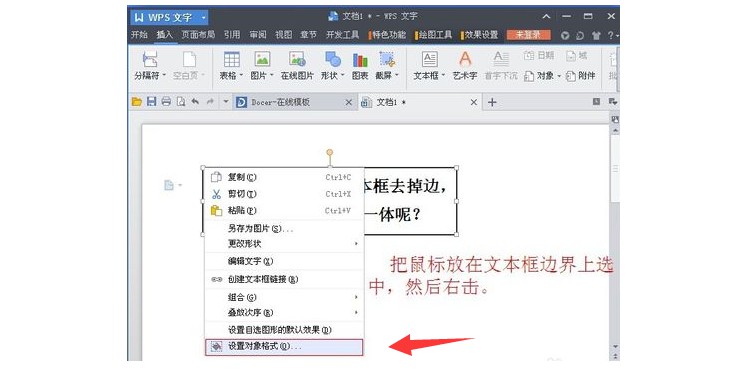 24-“右擊—設置對象格式”