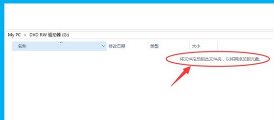 15-將文件拖動(dòng)到此文件夾,以將其添加到光盤(pán) 15-將文件拖動(dòng)到此文件夾,以將其添加到光盤(pán)