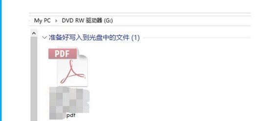 16-準(zhǔn)備好寫(xiě)入到光盤(pán)中的文件 16-準(zhǔn)備好寫(xiě)入到光盤(pán)中的文件