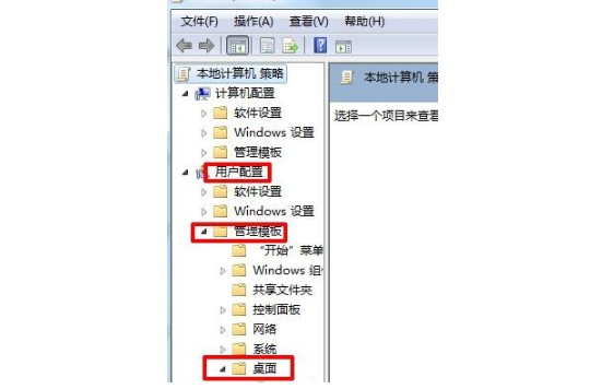 2-用戶配置-管理模板-桌面 2-用戶配置-管理模板-桌面