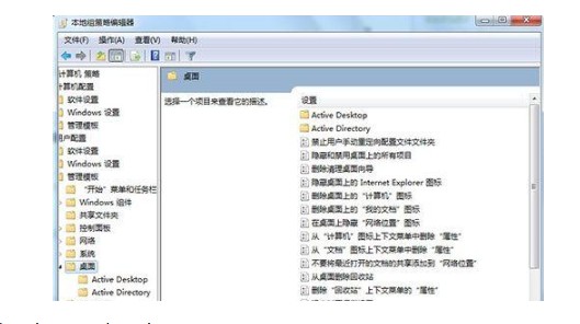 3-桌面的設置欄 3-桌面的設置欄