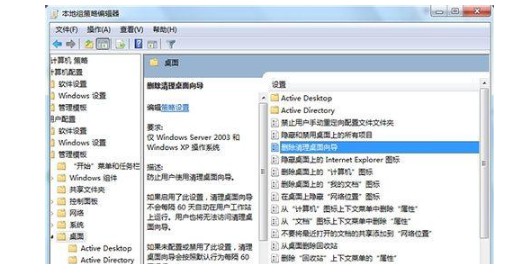 4-刪除桌面向導 4-刪除桌面向導