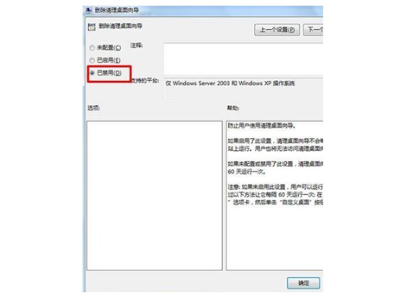 5-已禁用 5-已禁用