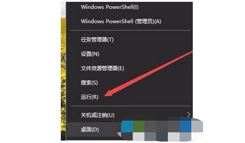 6-點擊“運行”菜單項 6-點擊“運行”菜單項