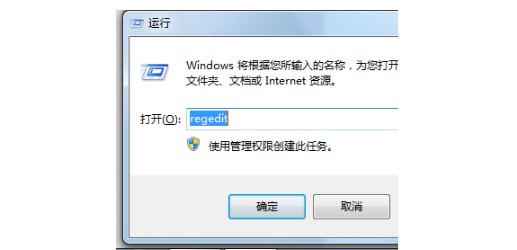 7-輸入命令regedit 7-輸入命令regedit