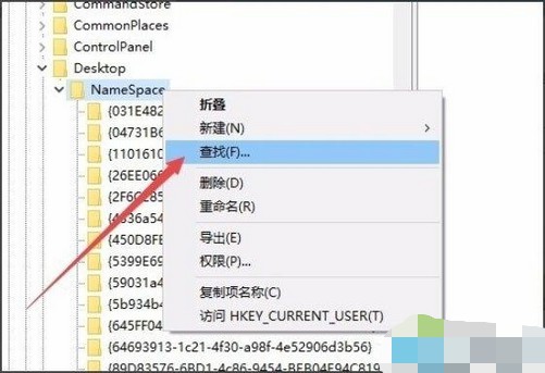 9-NameSpace注冊表項 9-NameSpace注冊表項