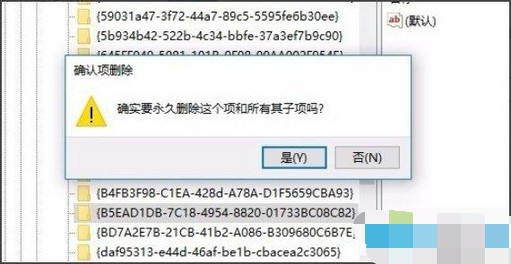 11-確認項刪除 11-確認項刪除