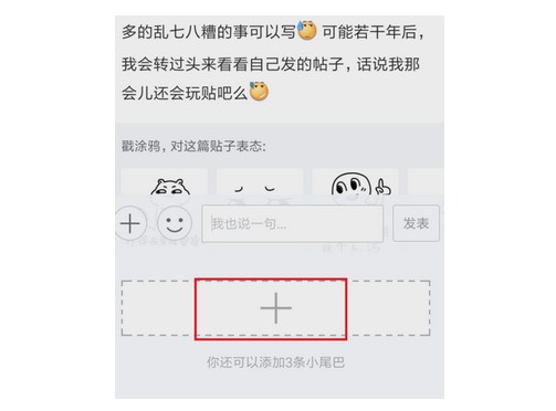 5-展開文字編輯框