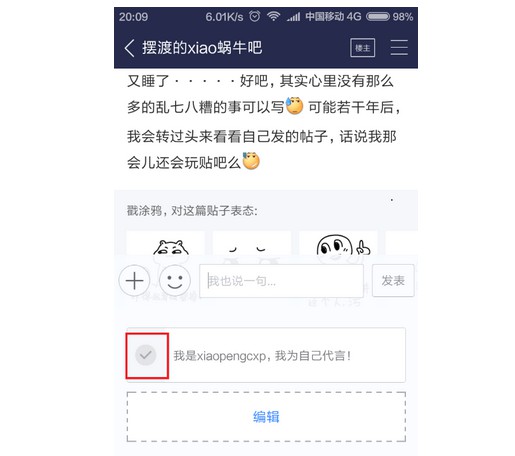 7-啟用當前編輯的小尾巴