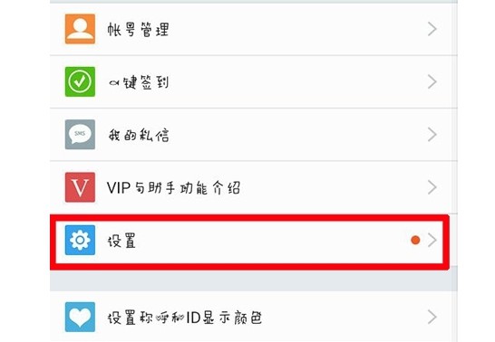 14-“更多”-“設置”