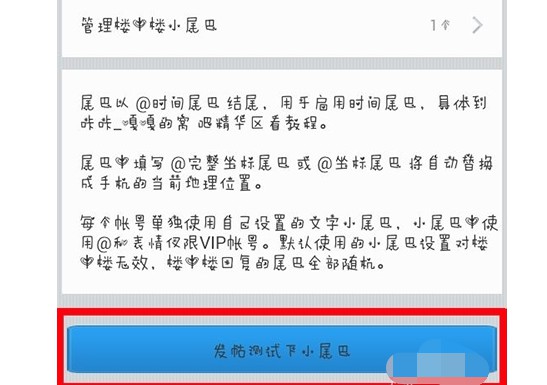 21-發帖測試一下小尾巴