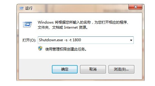 方法二:設置任意時間定時關機: 方法二:設置任意時間定時關機:
