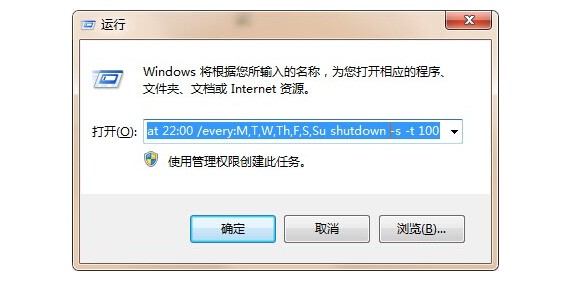 方法三:設置每天定時關機: 方法三:設置每天定時關機: