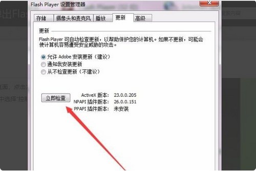 5-點擊“立即檢查” 5-點擊“立即檢查”