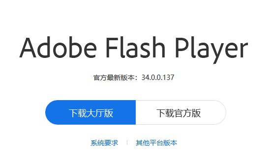 7-下載Flash Player 官方最新版本 7-下載Flash Player 官方最新版本