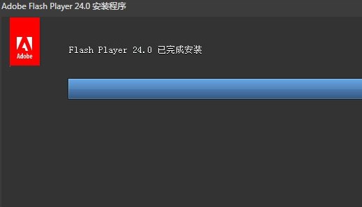 9-電腦Flash Player最新版安裝完畢 9-電腦Flash Player最新版安裝完畢