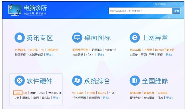 12-“軟件硬件”欄目下的“Flash” 12-“軟件硬件”欄目下的“Flash”