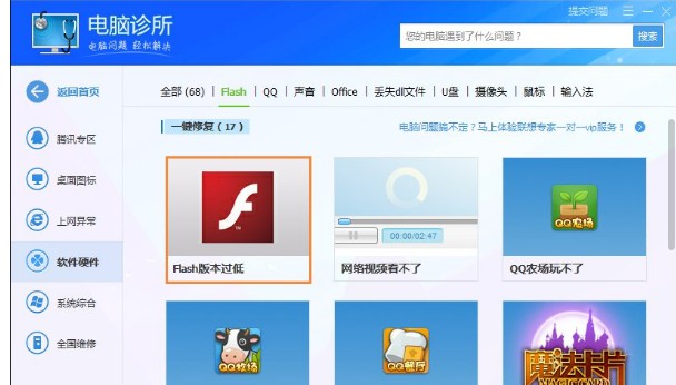 13-1修復方案更新Flash版本 13-1修復方案更新Flash版本