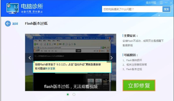 13-2修復方案更新Flash版本 13-2修復方案更新Flash版本