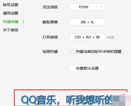 7-卻打開了音樂應用 7-卻打開了音樂應用