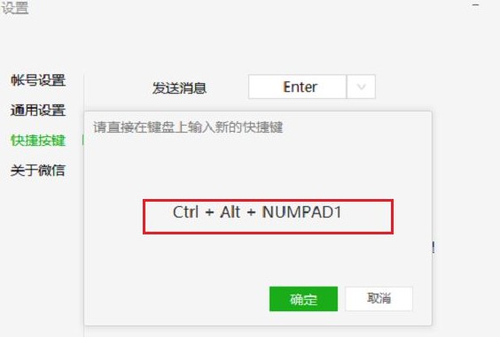 8-設置另外一個快捷鍵 8-設置另外一個快捷鍵