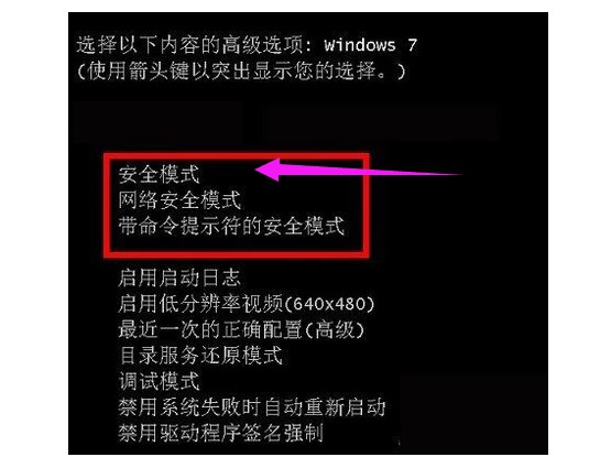 1-進入安全模式 1-進入安全模式