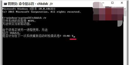 5-重新啟動時檢查此卷 5-重新啟動時檢查此卷