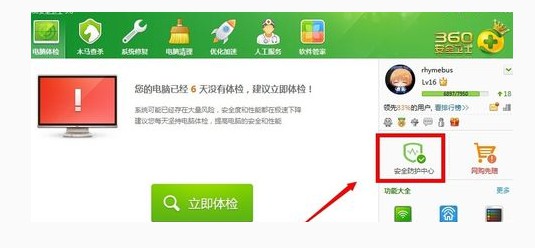1-什么是防火墻？