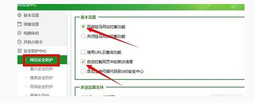 3-網頁設置防火需要開啟，