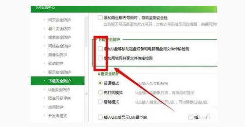 6-針對右鍵附件及其它工具下載文件的檢查