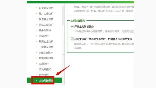 7-實時監測文件