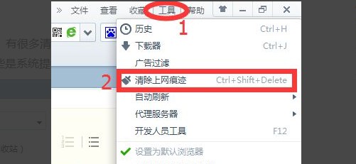 4-清除上網痕跡