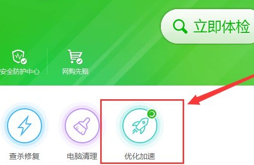 11-進行優化加速